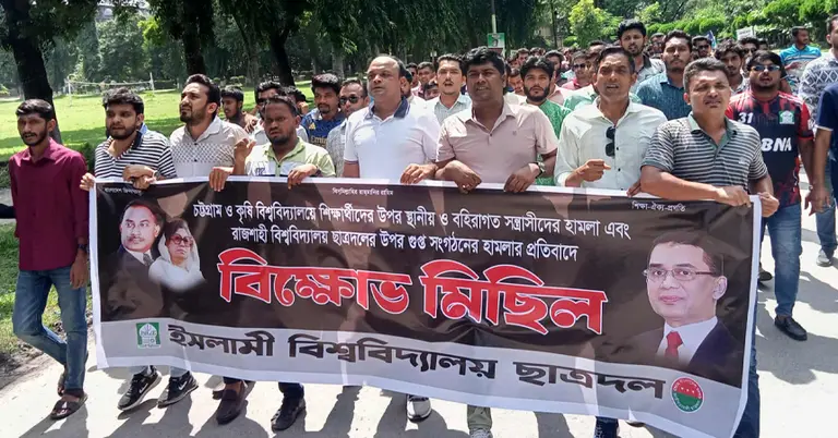 ছাত্রদলের বিক্ষোভ